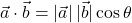 \vec{ a } \cdot \vec{ b } = \left| \vec{ a } \right| | \vec{ b } | \cos \theta