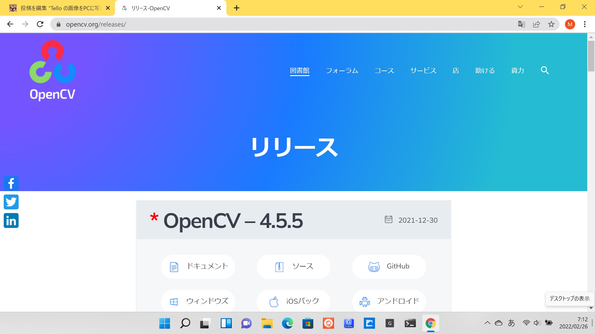 Tello の画像をOpenCVでPCに写してみる！！OpenCVの導入方法