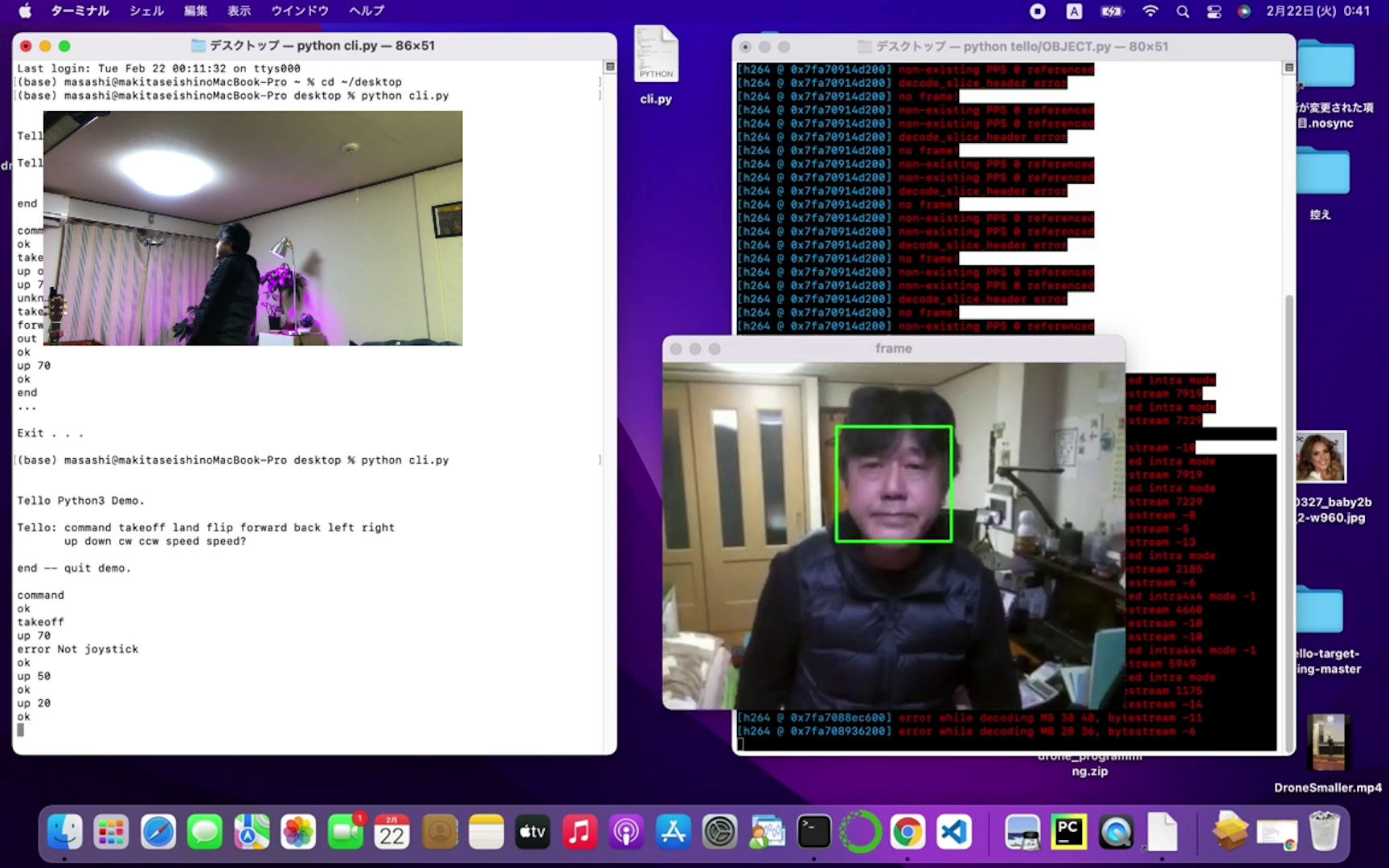 ドローン（Tello）を飛ばしてOpenCVで顔認識してみる改良版