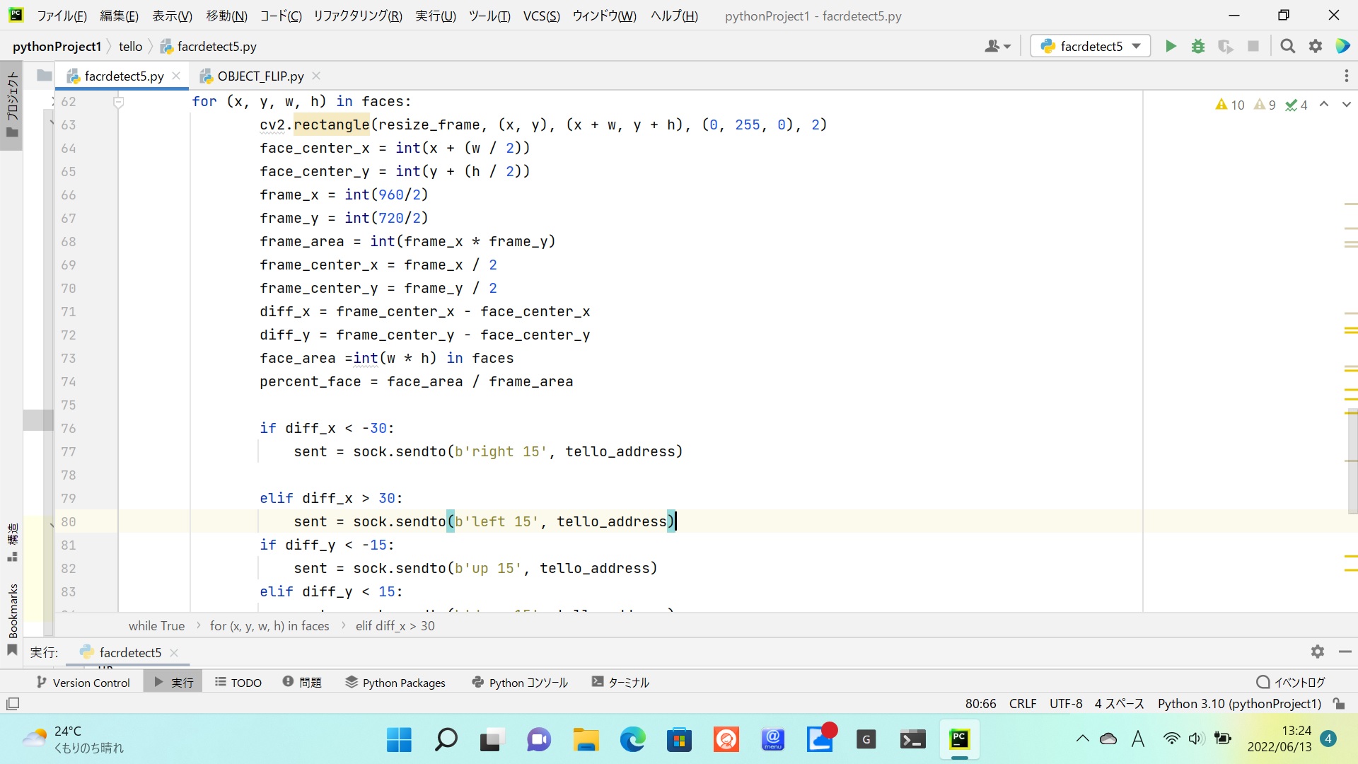 プログラミング言語って？Pythonの導入前にプログラミング言語の種類をおおまかにまとめてみました。