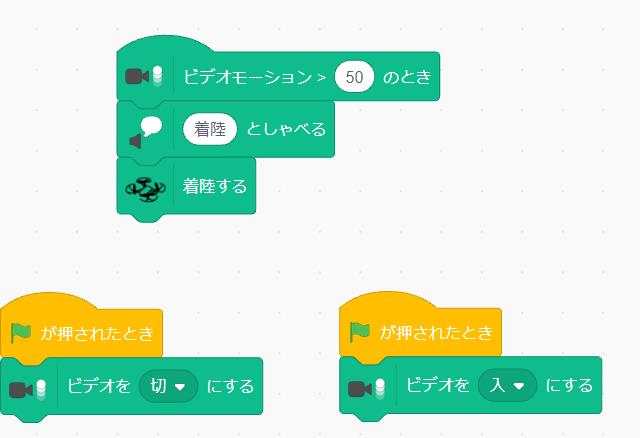 モーションセンサーブロック組み立て