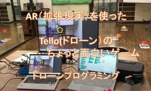 ArUcoマーカーの検出を使った、Telloのプログラミングゲーム